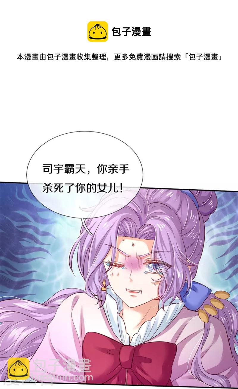 第439话 是个女儿8