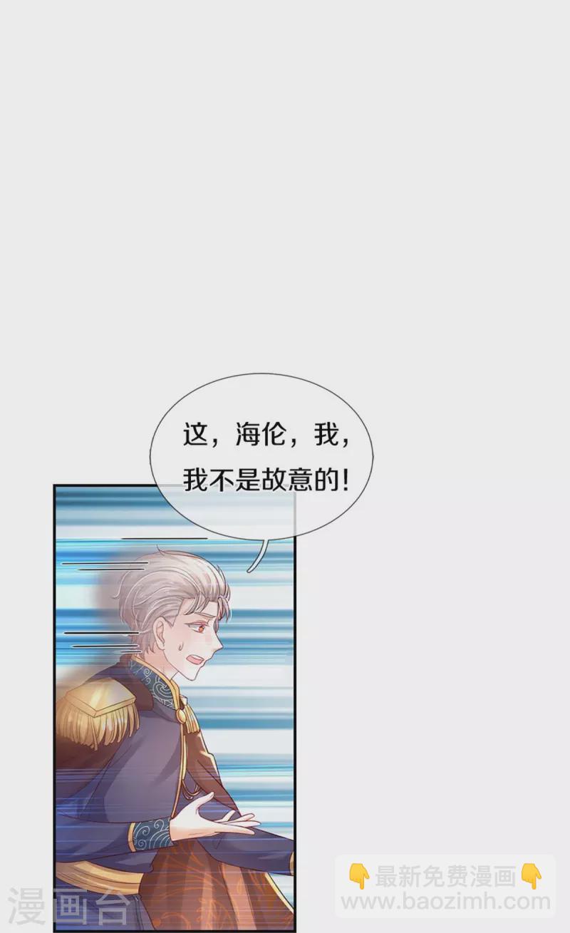 第439话 是个女儿9