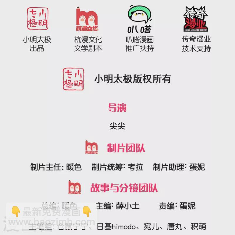第440话 槽糕说漏嘴啦1