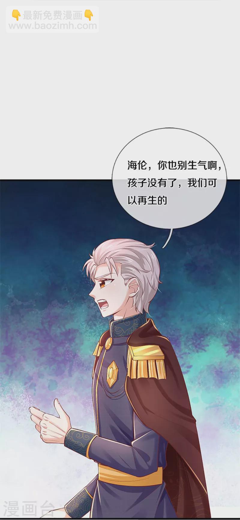 第440话 槽糕说漏嘴啦13