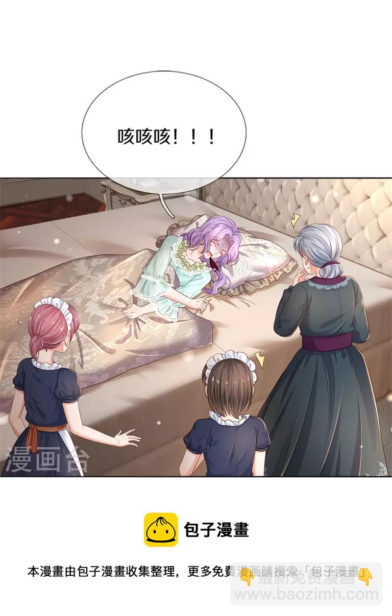 第440话 槽糕说漏嘴啦16