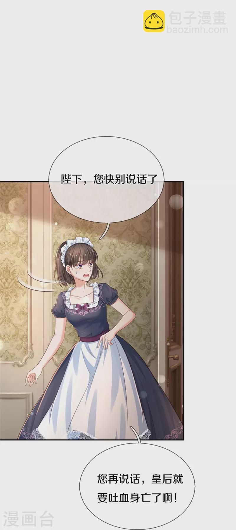 第440话 槽糕说漏嘴啦17