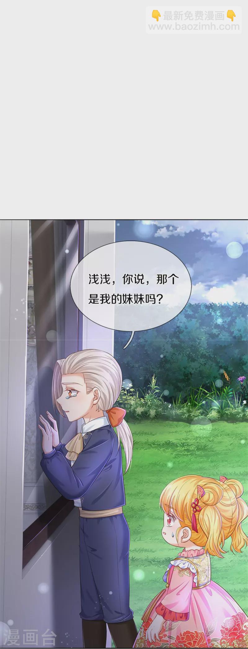 第440话 槽糕说漏嘴啦22