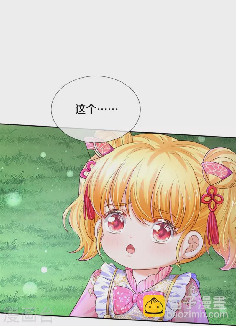 第440话 槽糕说漏嘴啦23