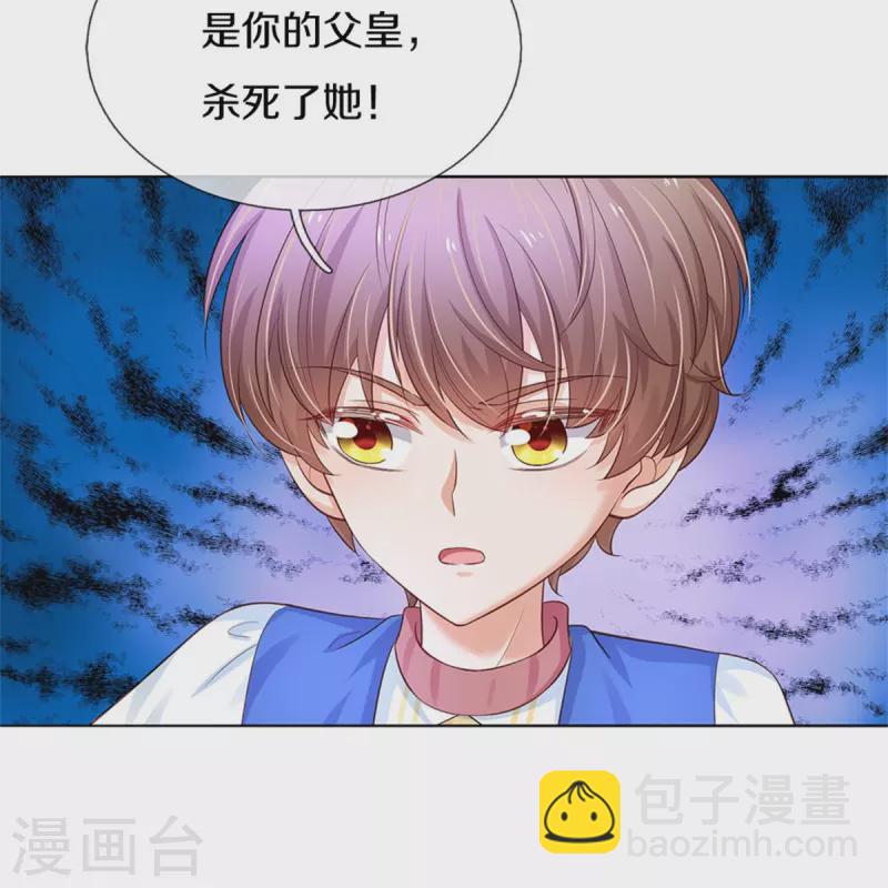 第440话 槽糕说漏嘴啦25