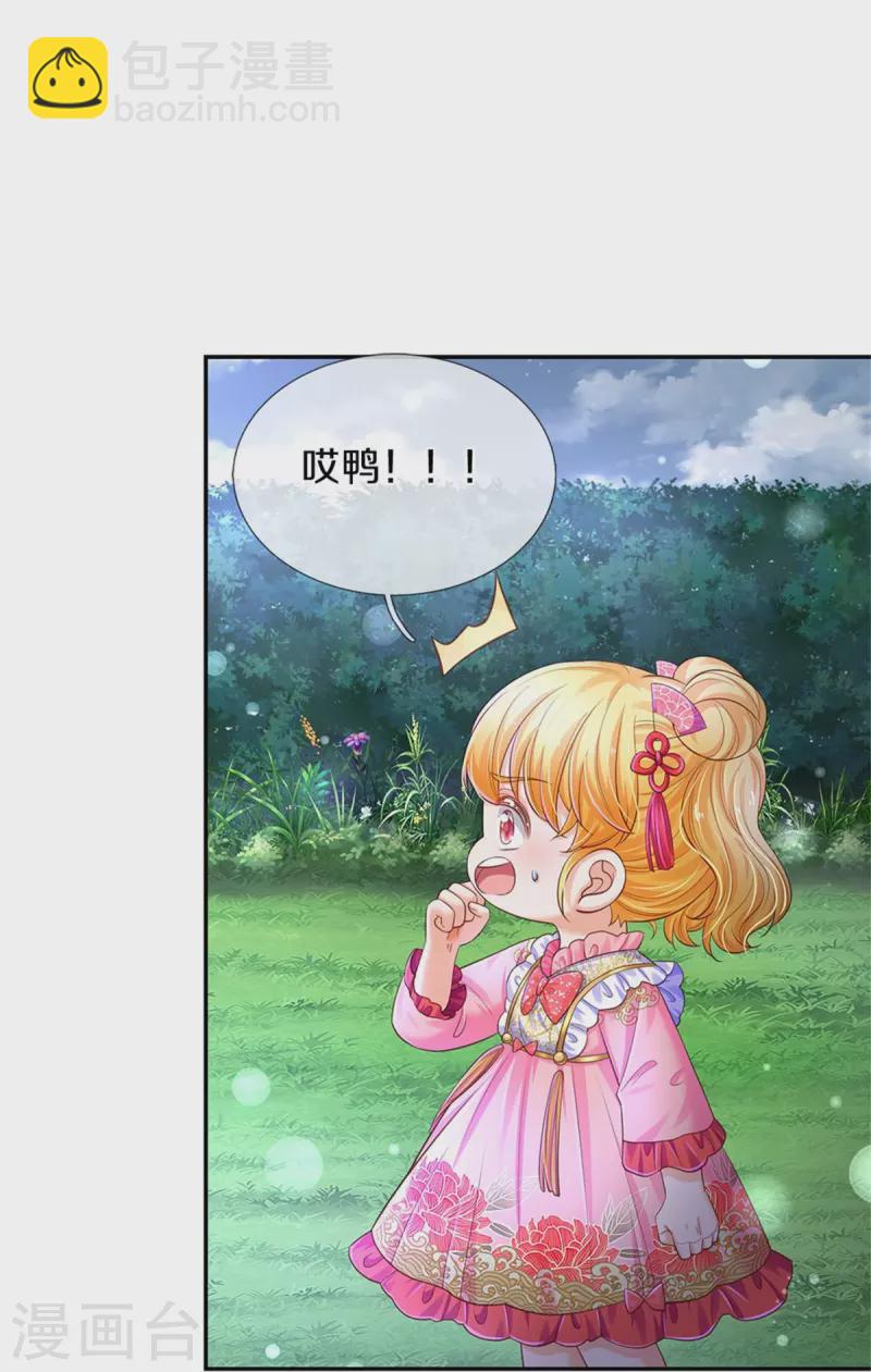 第440话 槽糕说漏嘴啦26
