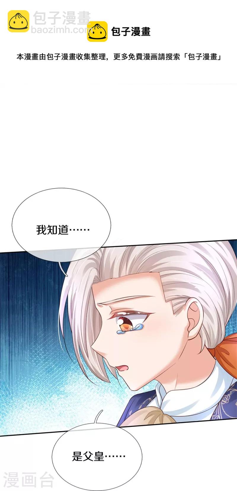 第440话 槽糕说漏嘴啦28