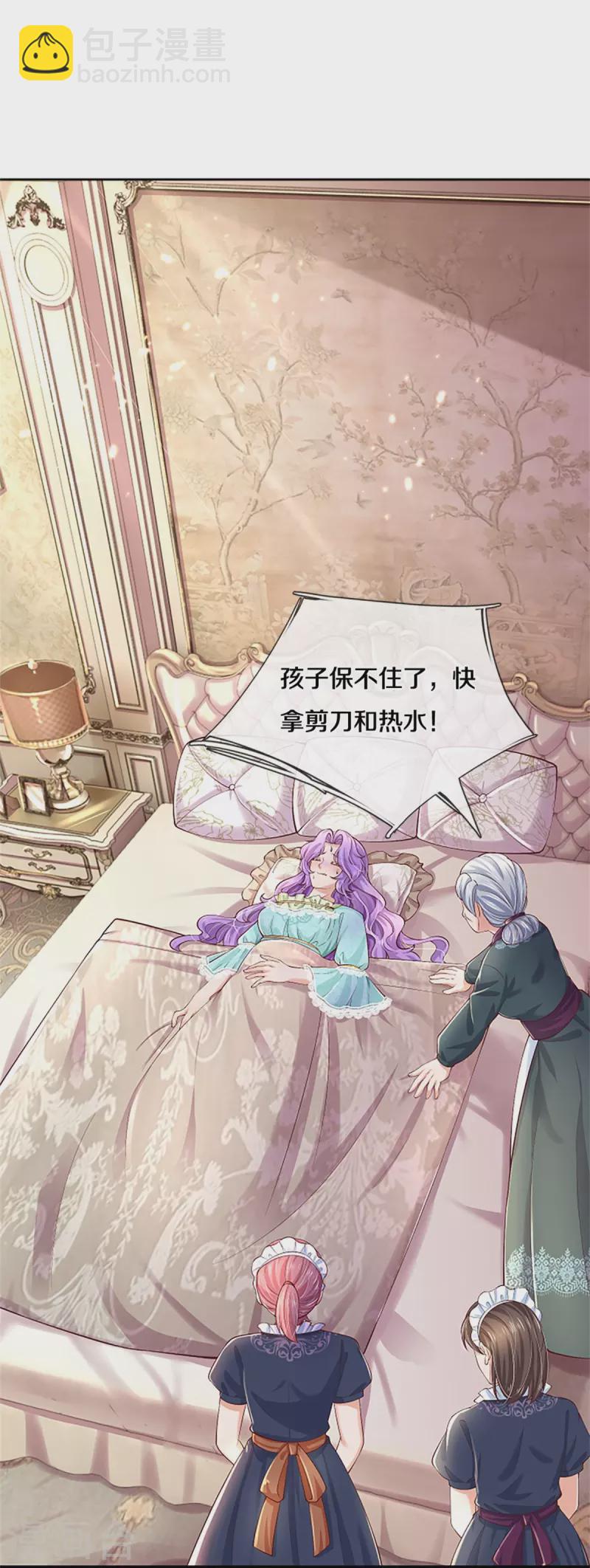 第440话 槽糕说漏嘴啦3