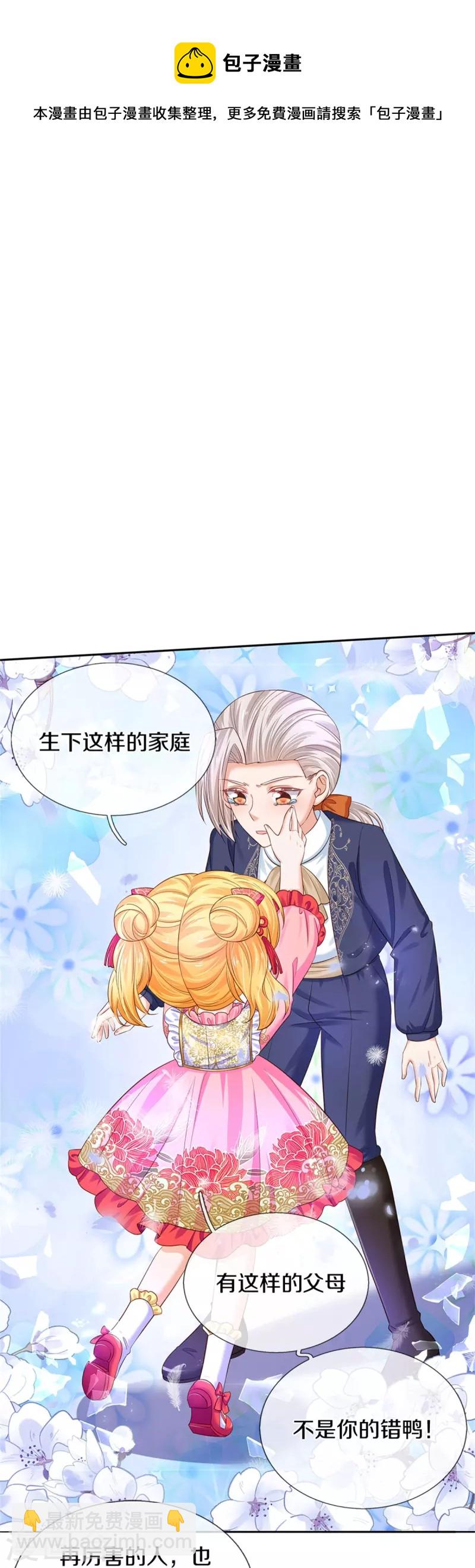 第440话 槽糕说漏嘴啦32