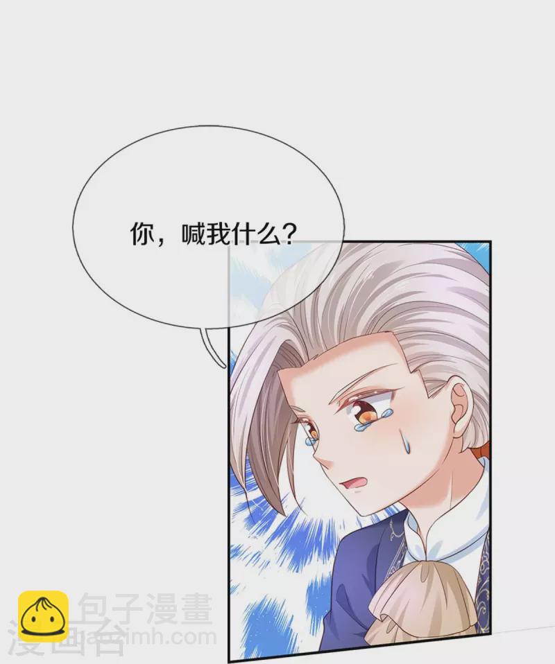 第440话 槽糕说漏嘴啦34