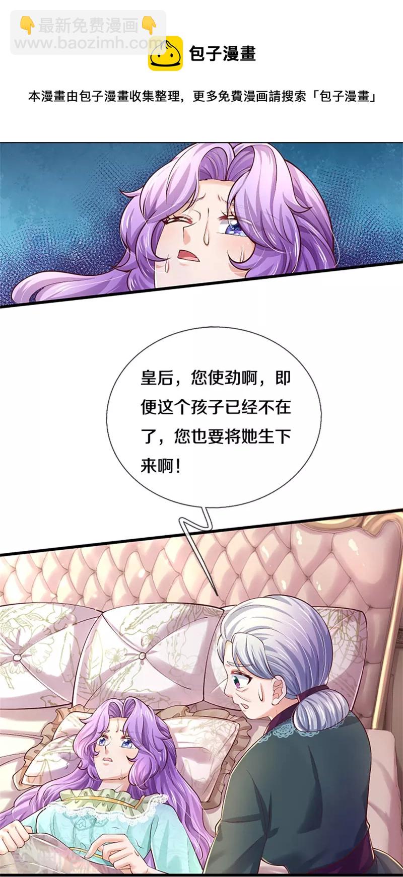 第440话 槽糕说漏嘴啦4