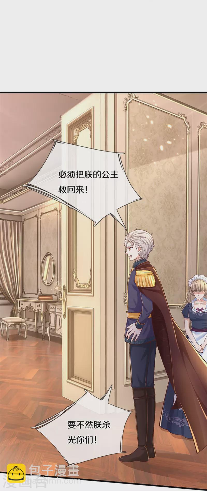 第440话 槽糕说漏嘴啦6