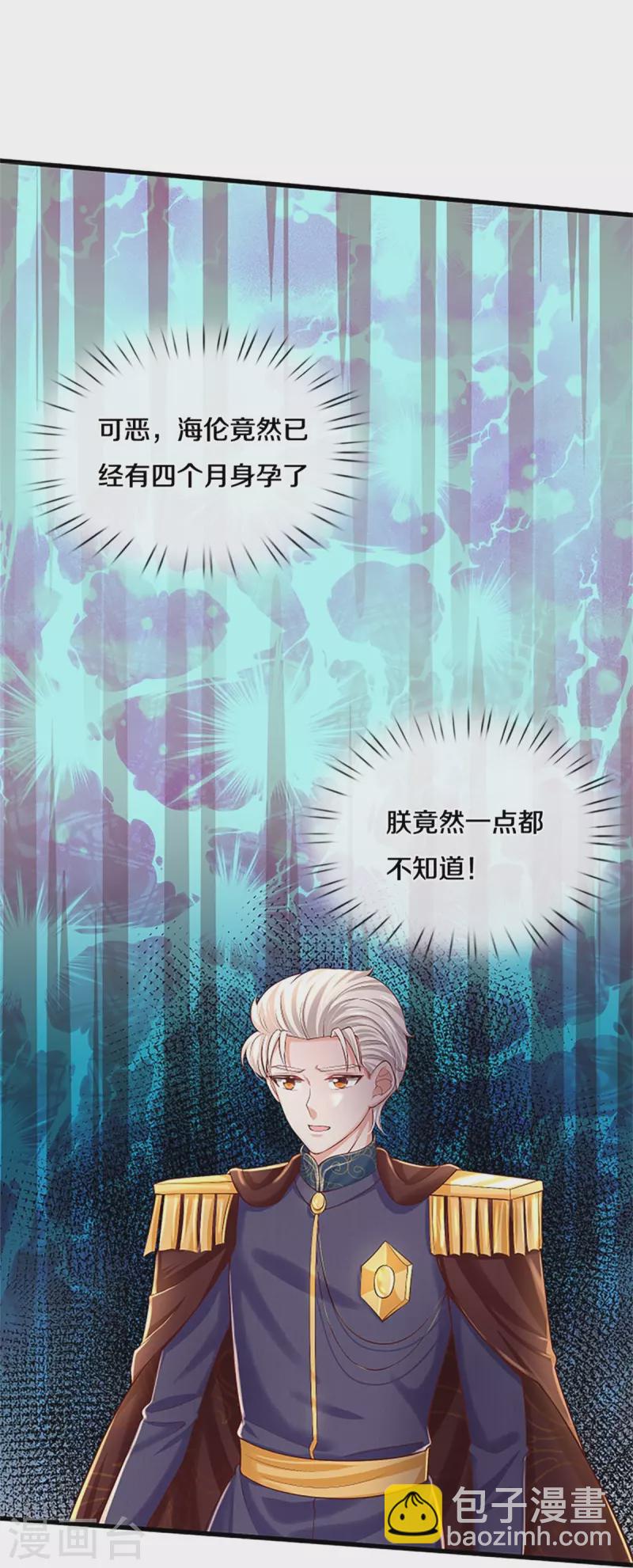 第440话 槽糕说漏嘴啦7