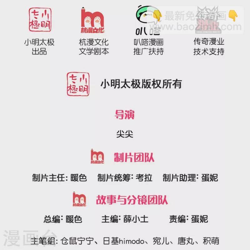 第441话 我来自未来鸭1