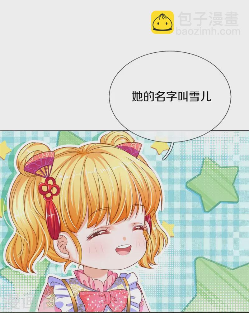第441话 我来自未来鸭10
