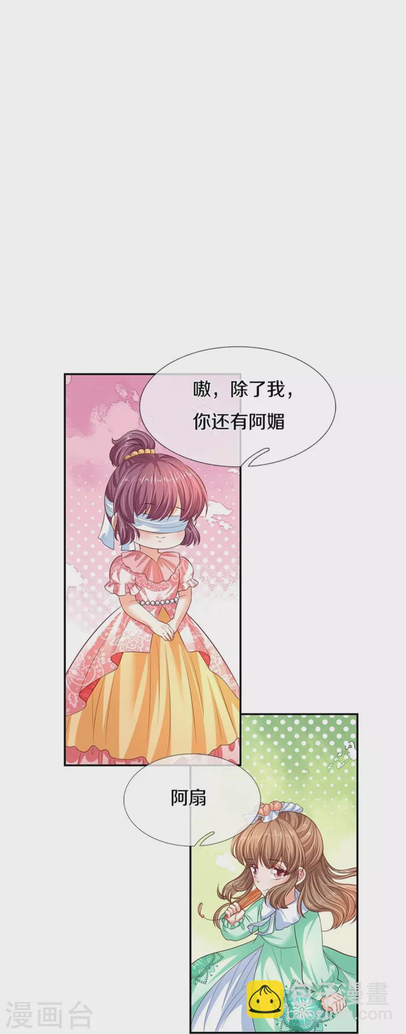 第441话 我来自未来鸭13