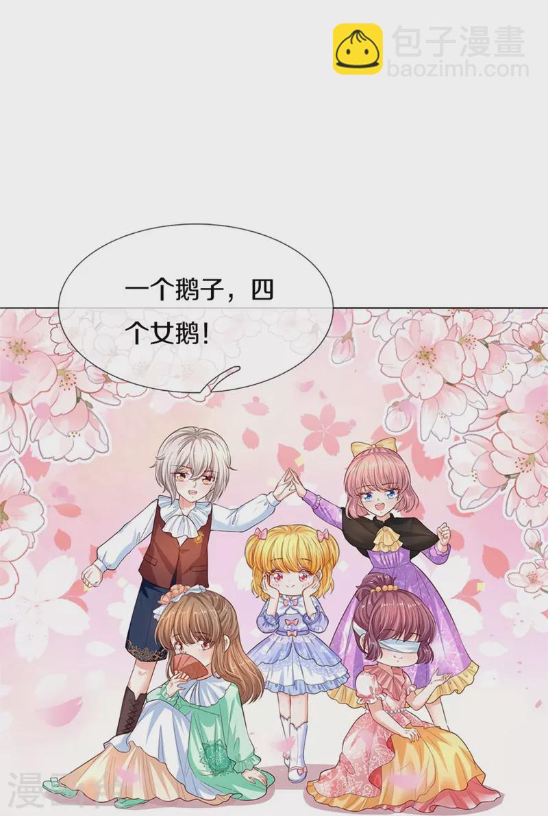 第441话 我来自未来鸭15