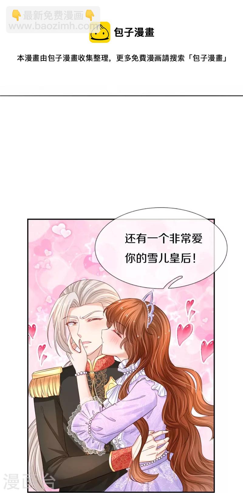 第441话 我来自未来鸭16