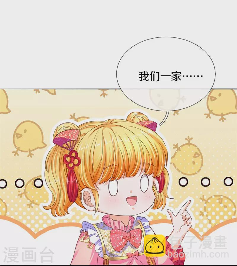 第441话 我来自未来鸭17