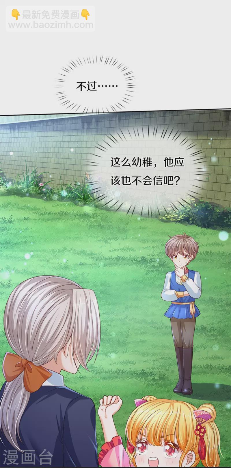 第441话 我来自未来鸭21