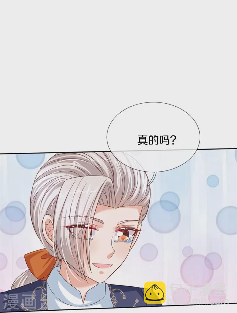 第441话 我来自未来鸭22