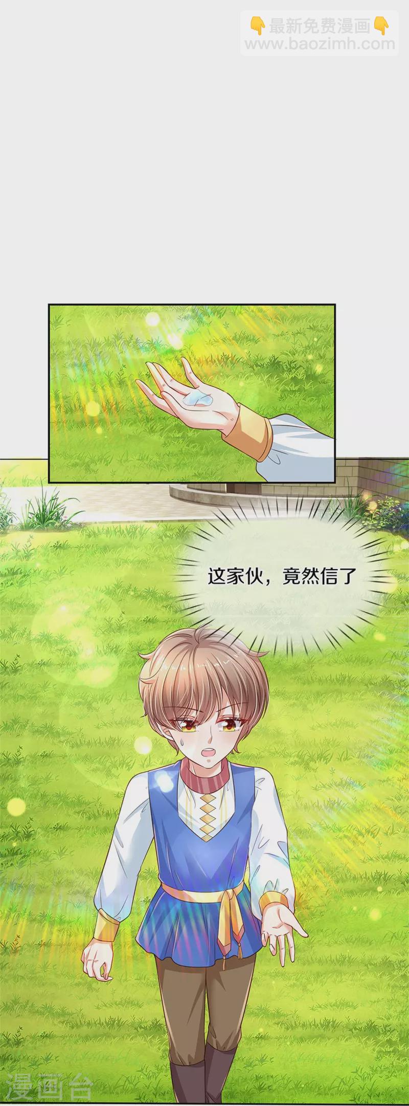 第441话 我来自未来鸭25