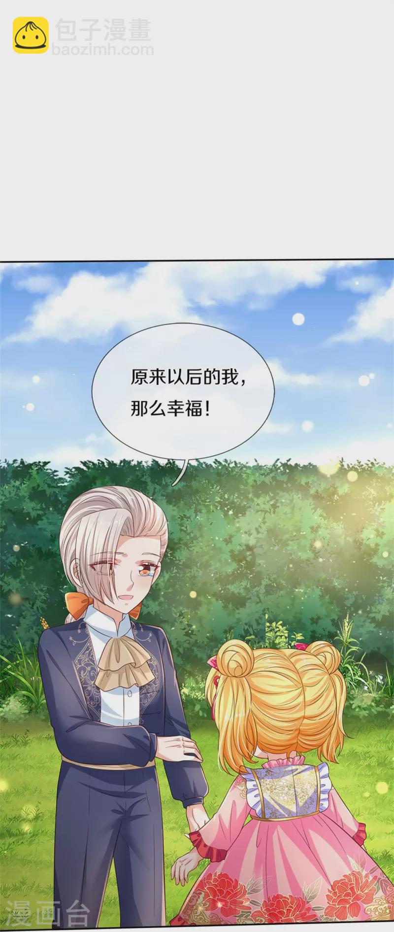 第441话 我来自未来鸭26