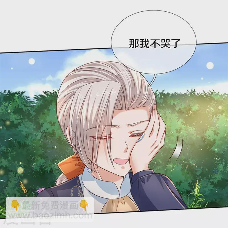 第441话 我来自未来鸭27