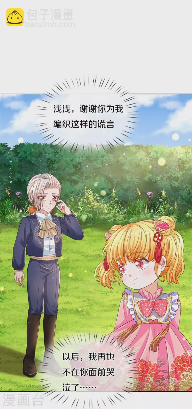 第441话 我来自未来鸭30