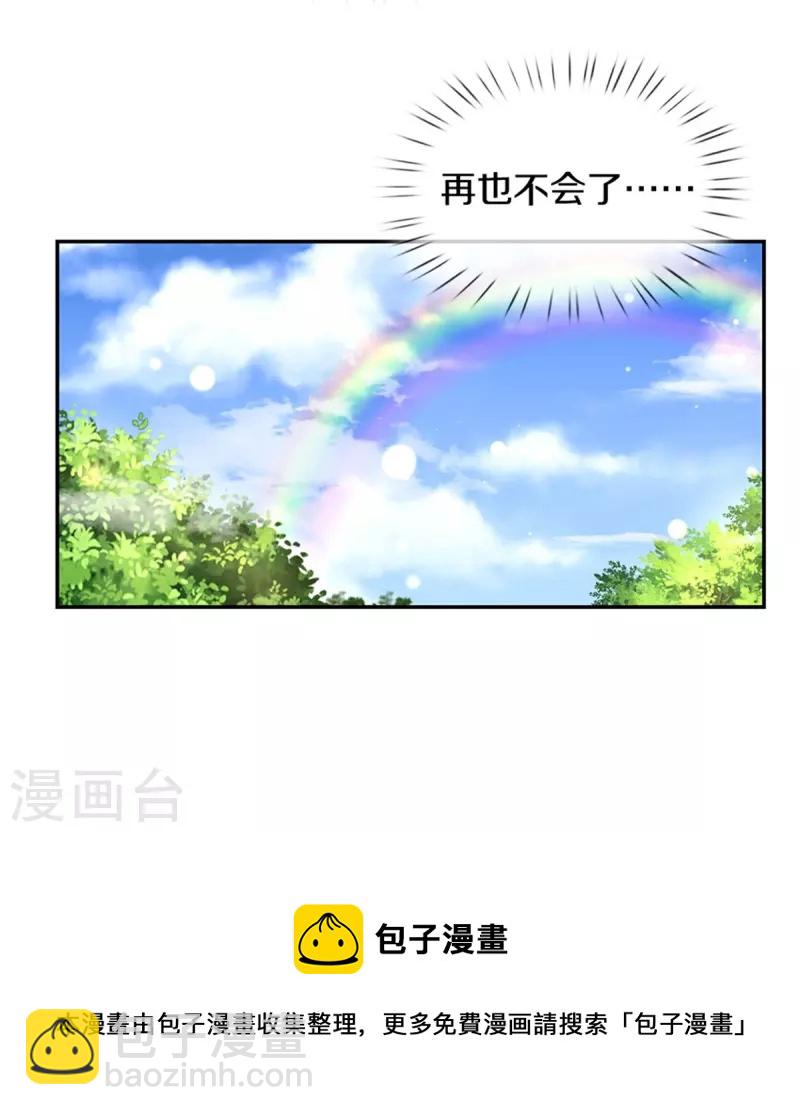 第441话 我来自未来鸭31