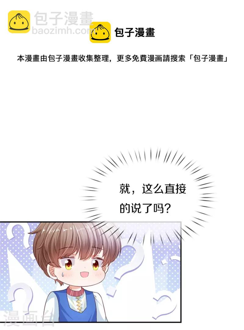 第441话 我来自未来鸭4
