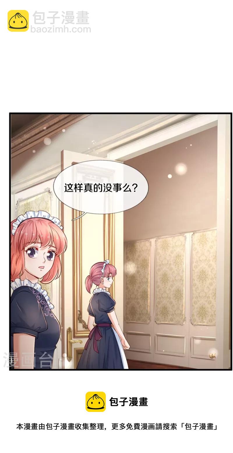 第442话 介个小孩是？！16