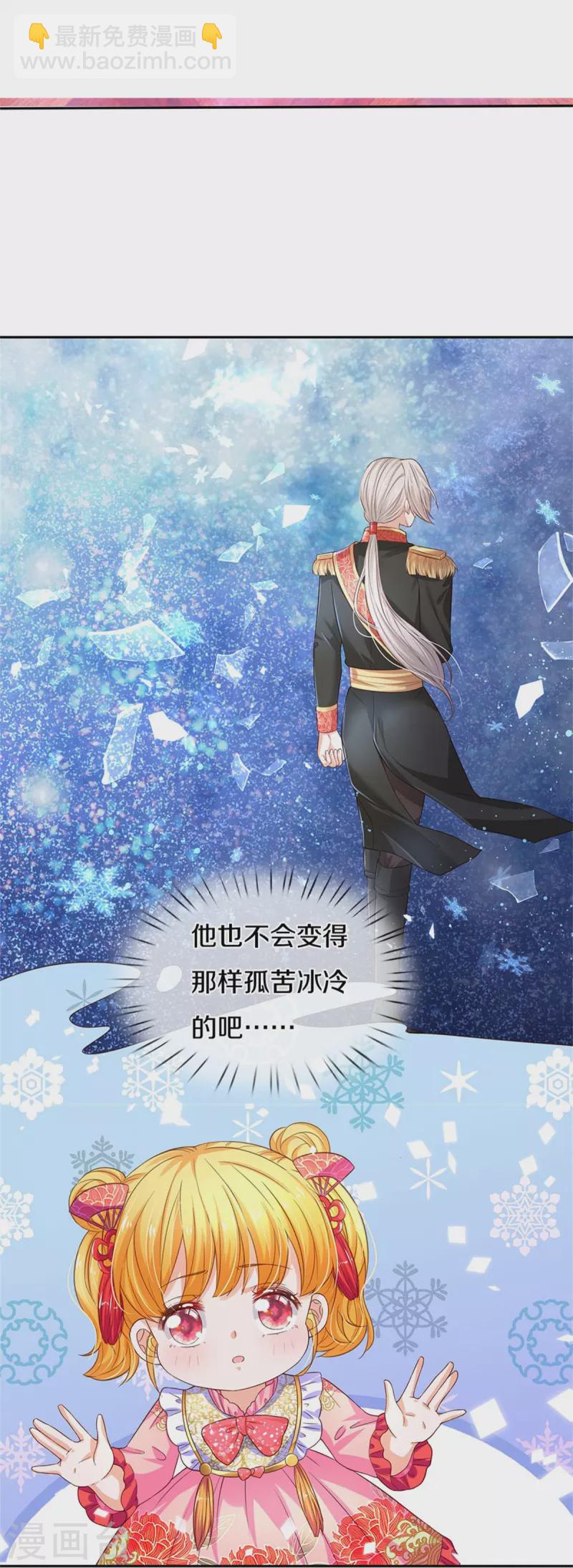 第443话 比你哥哥可爱一点点14