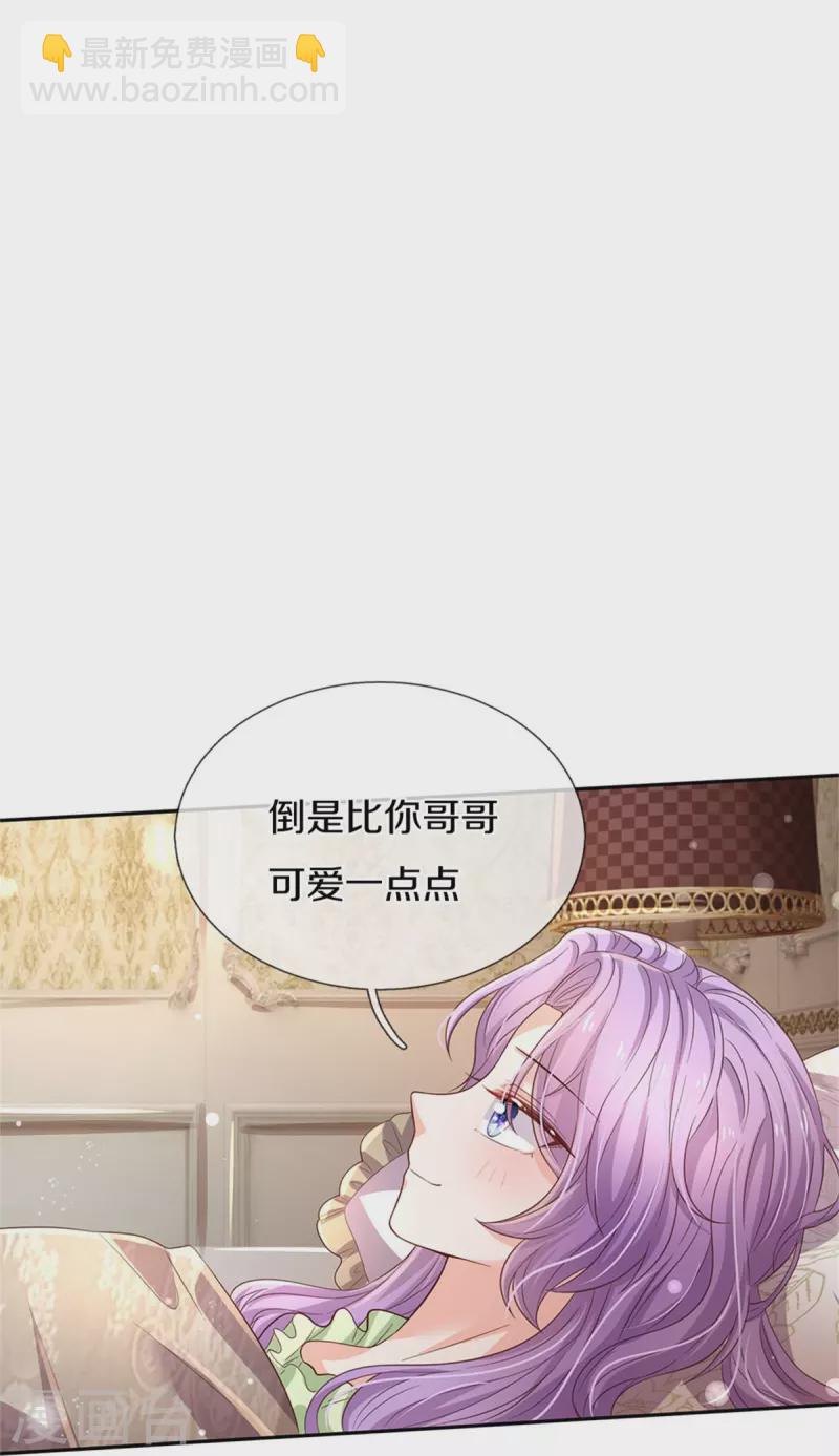 第443话 比你哥哥可爱一点点21