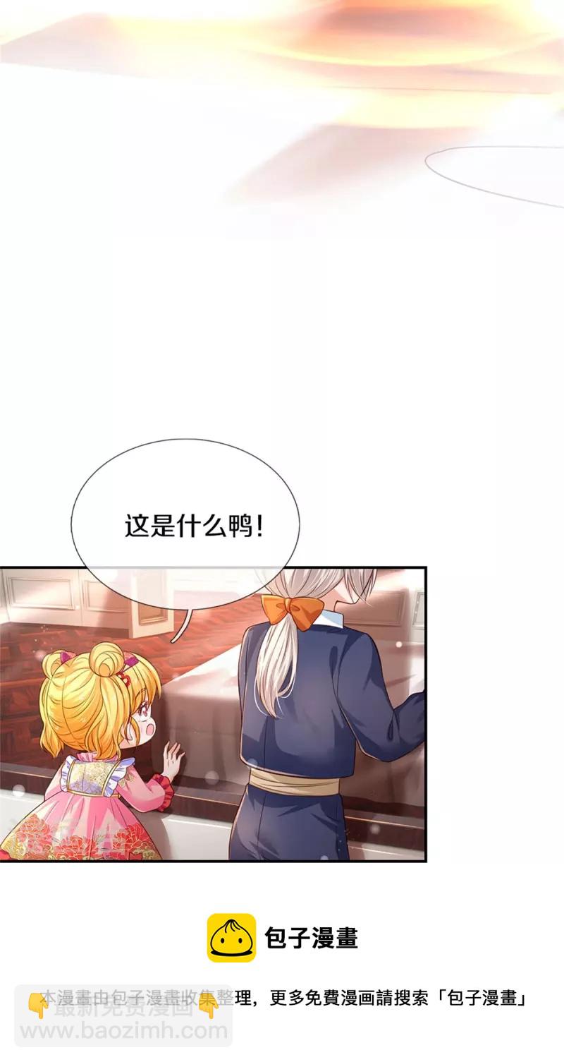 第443话 比你哥哥可爱一点点4