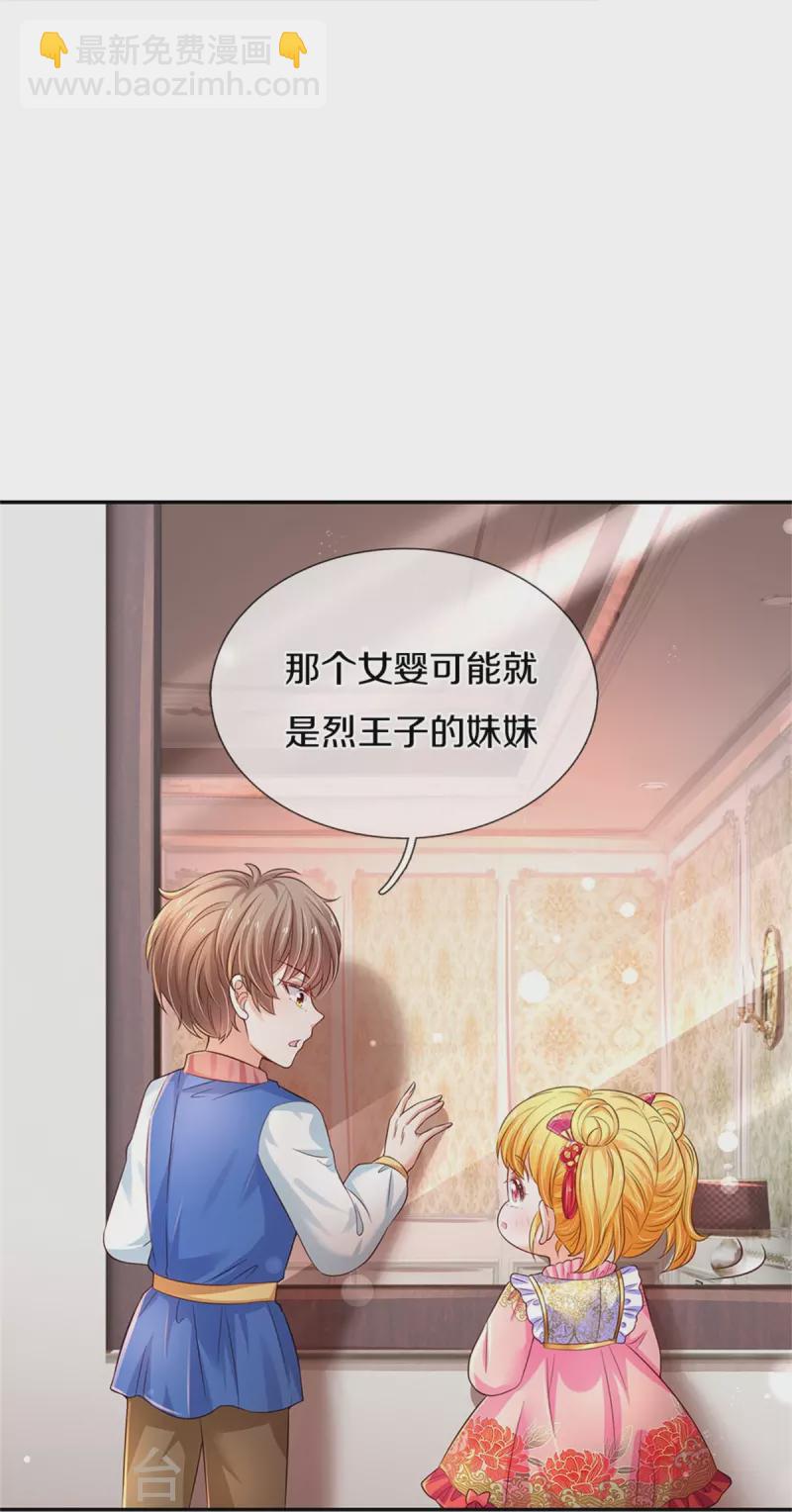 第443话 比你哥哥可爱一点点5