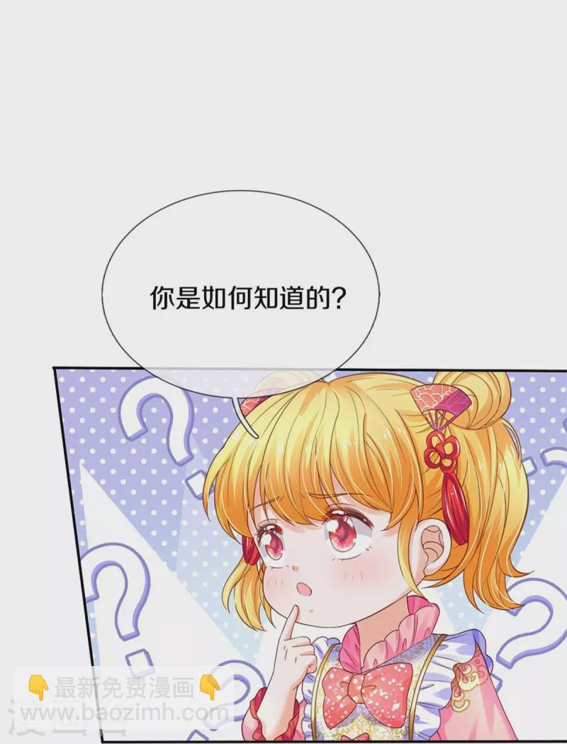 第443话 比你哥哥可爱一点点7
