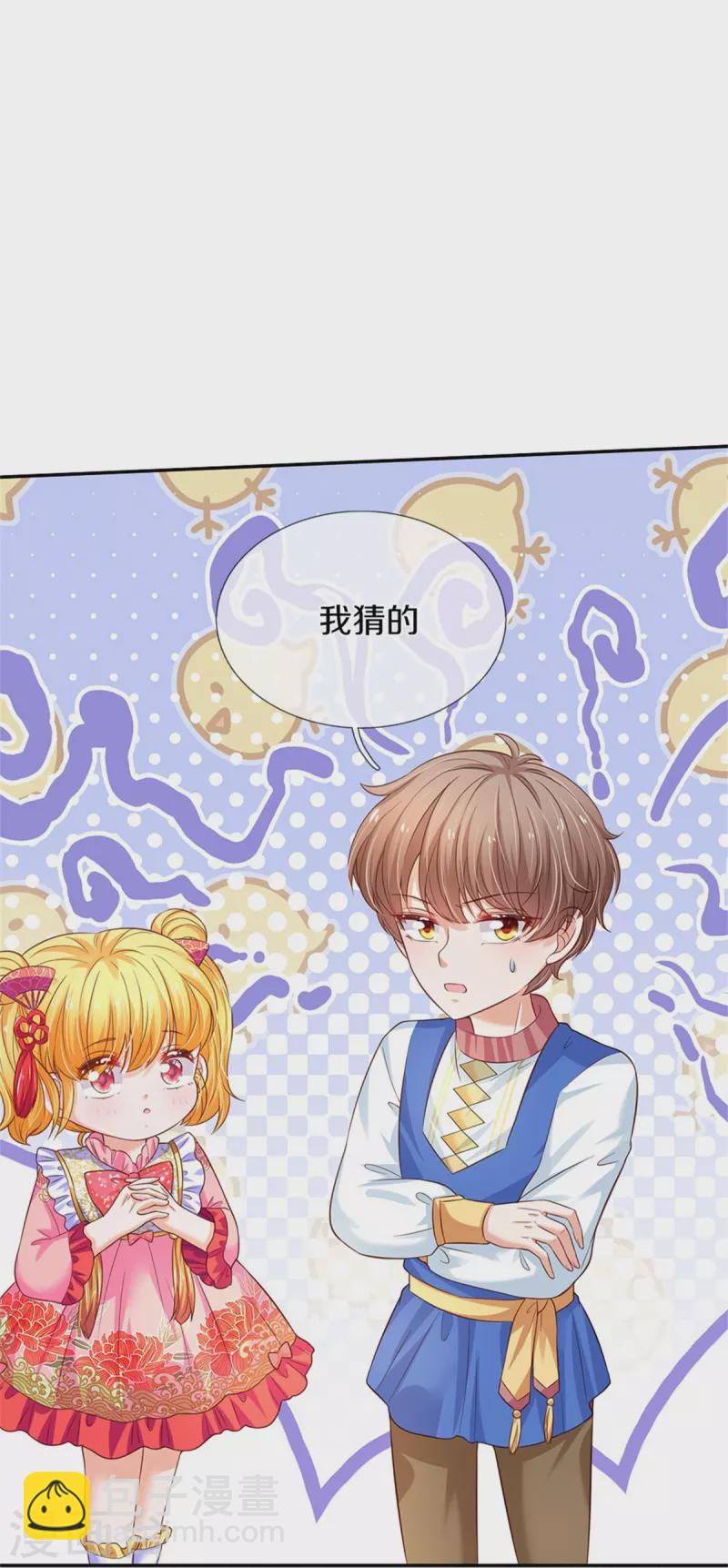 第443话 比你哥哥可爱一点点9