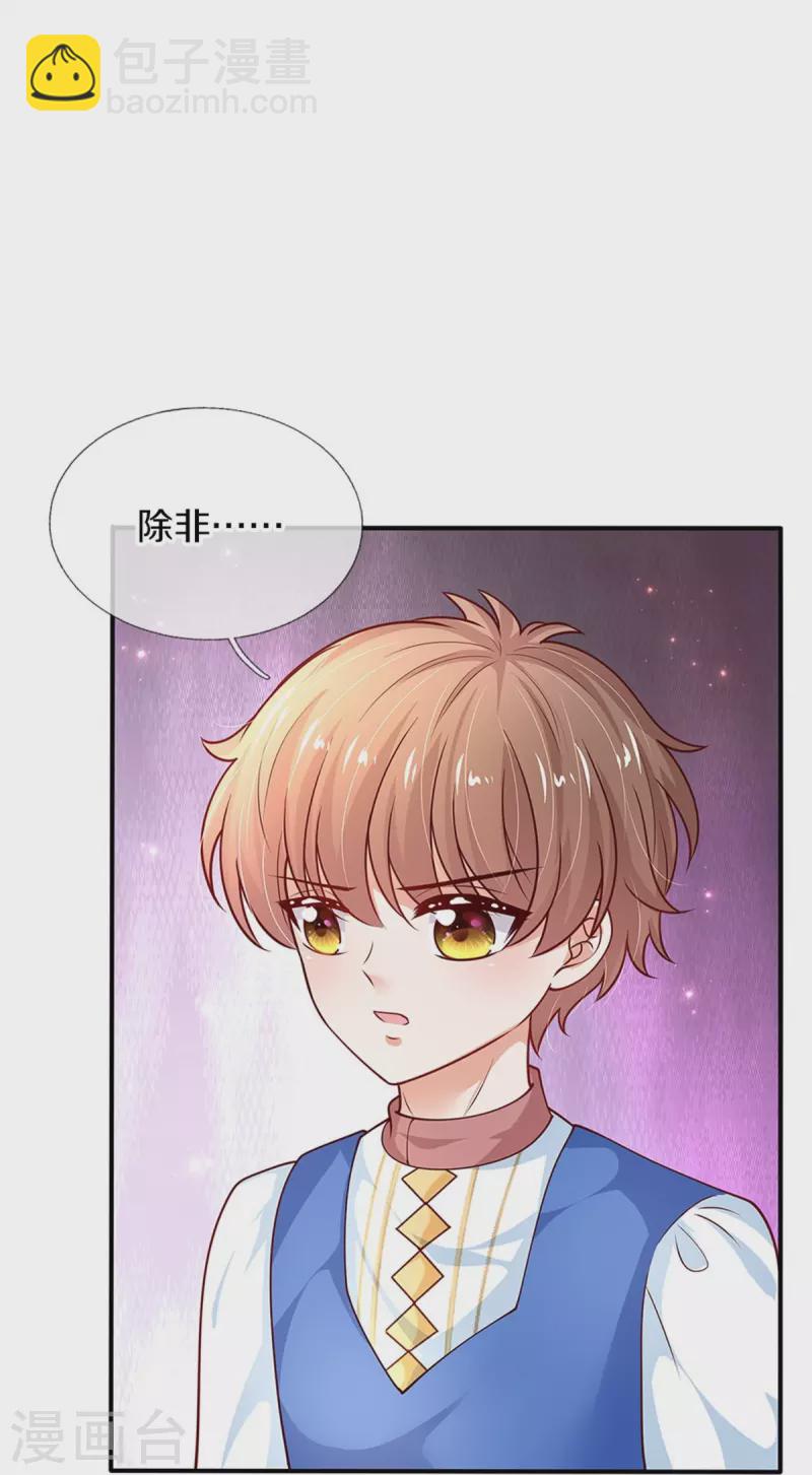 第444话 海伦姐姐有危险？！13
