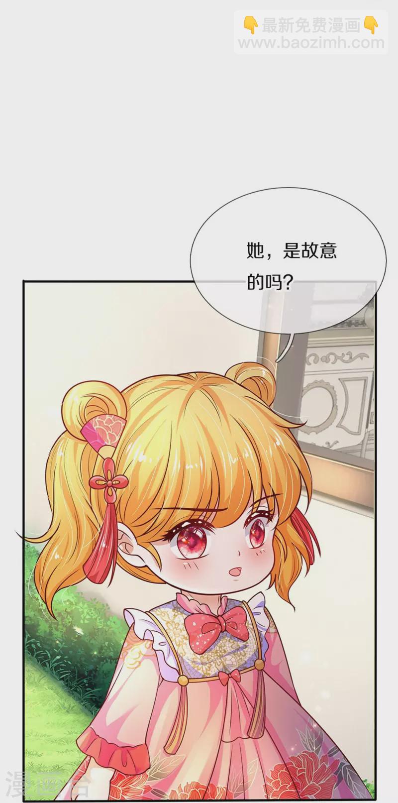 第444话 海伦姐姐有危险？！14