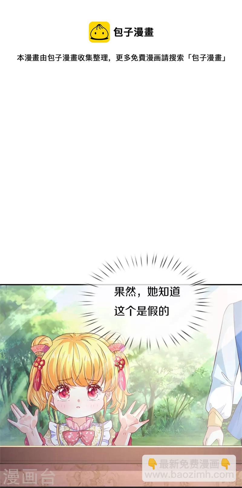 第444话 海伦姐姐有危险？！20
