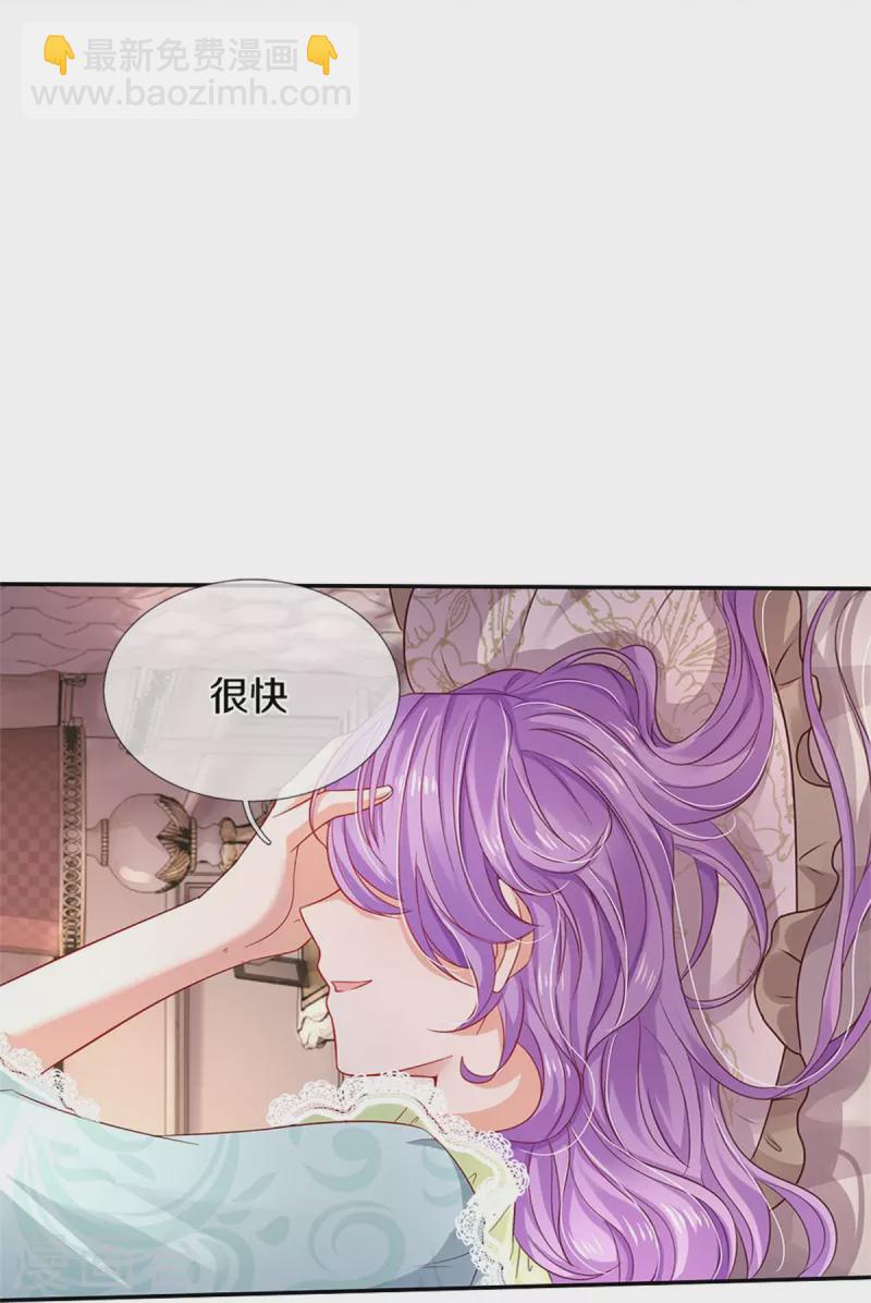 第444话 海伦姐姐有危险？！22