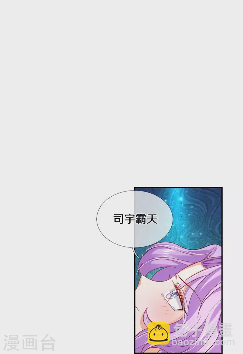 第444话 海伦姐姐有危险？！25