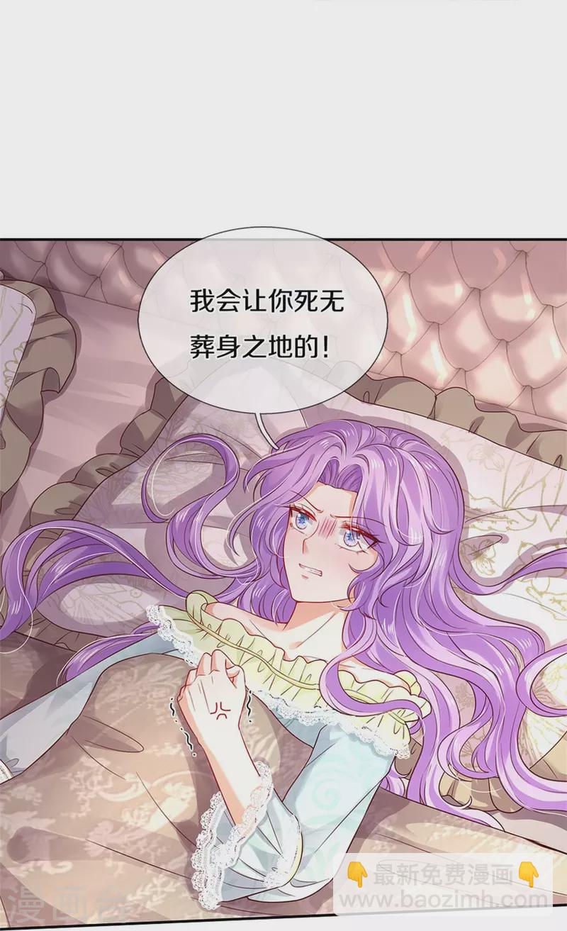 第444话 海伦姐姐有危险？！26