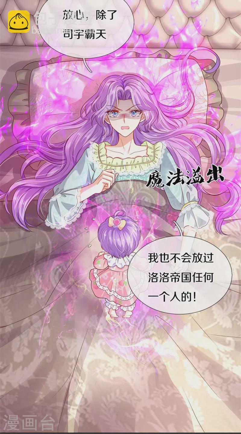 第444话 海伦姐姐有危险？！29