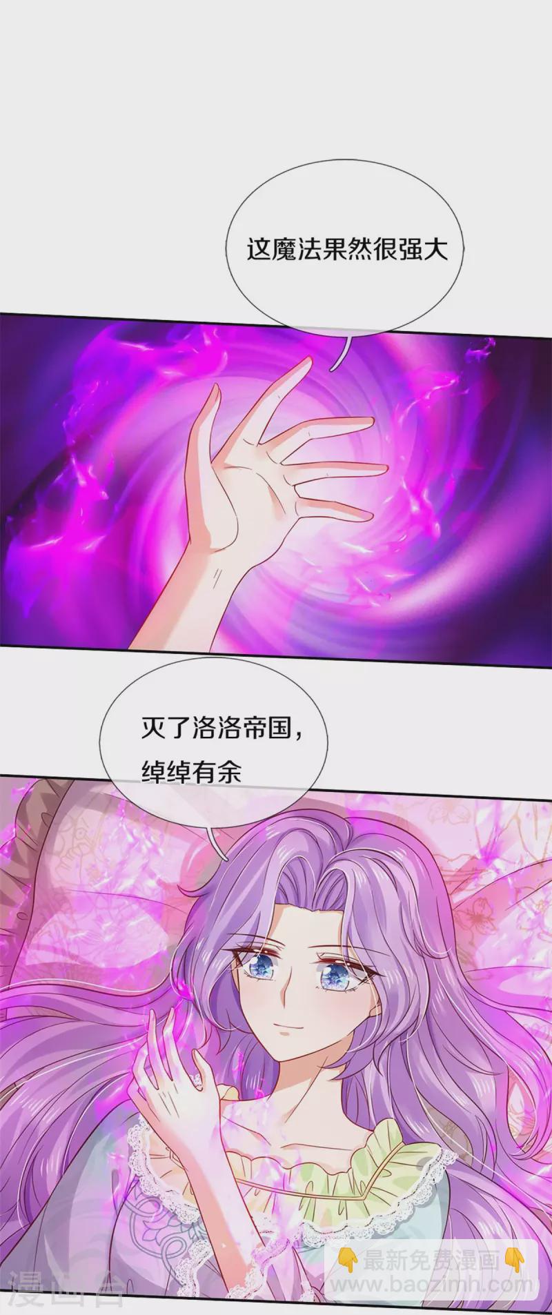 第444话 海伦姐姐有危险？！30