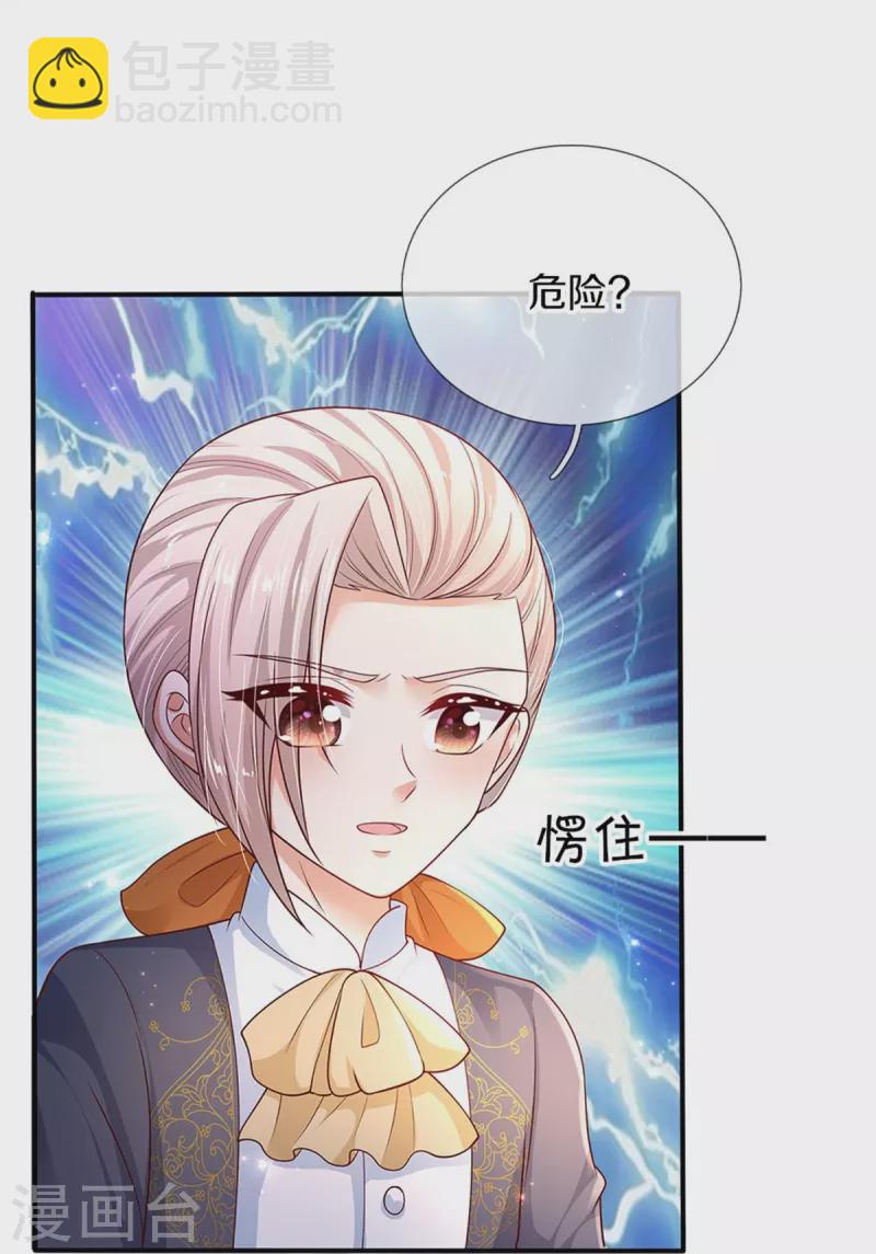 第444话 海伦姐姐有危险？！6