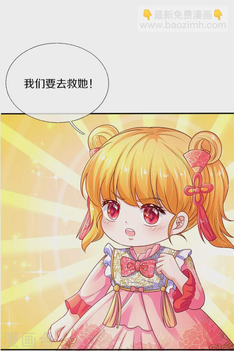 第444话 海伦姐姐有危险？！7