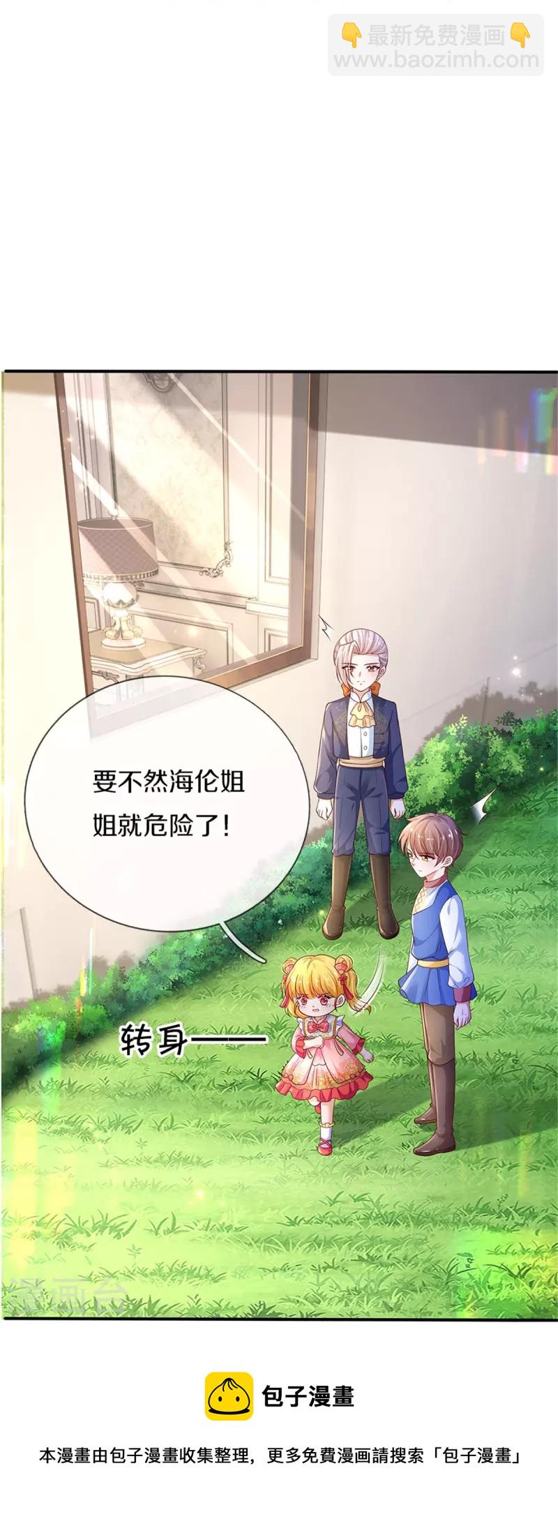 第444话 海伦姐姐有危险？！8