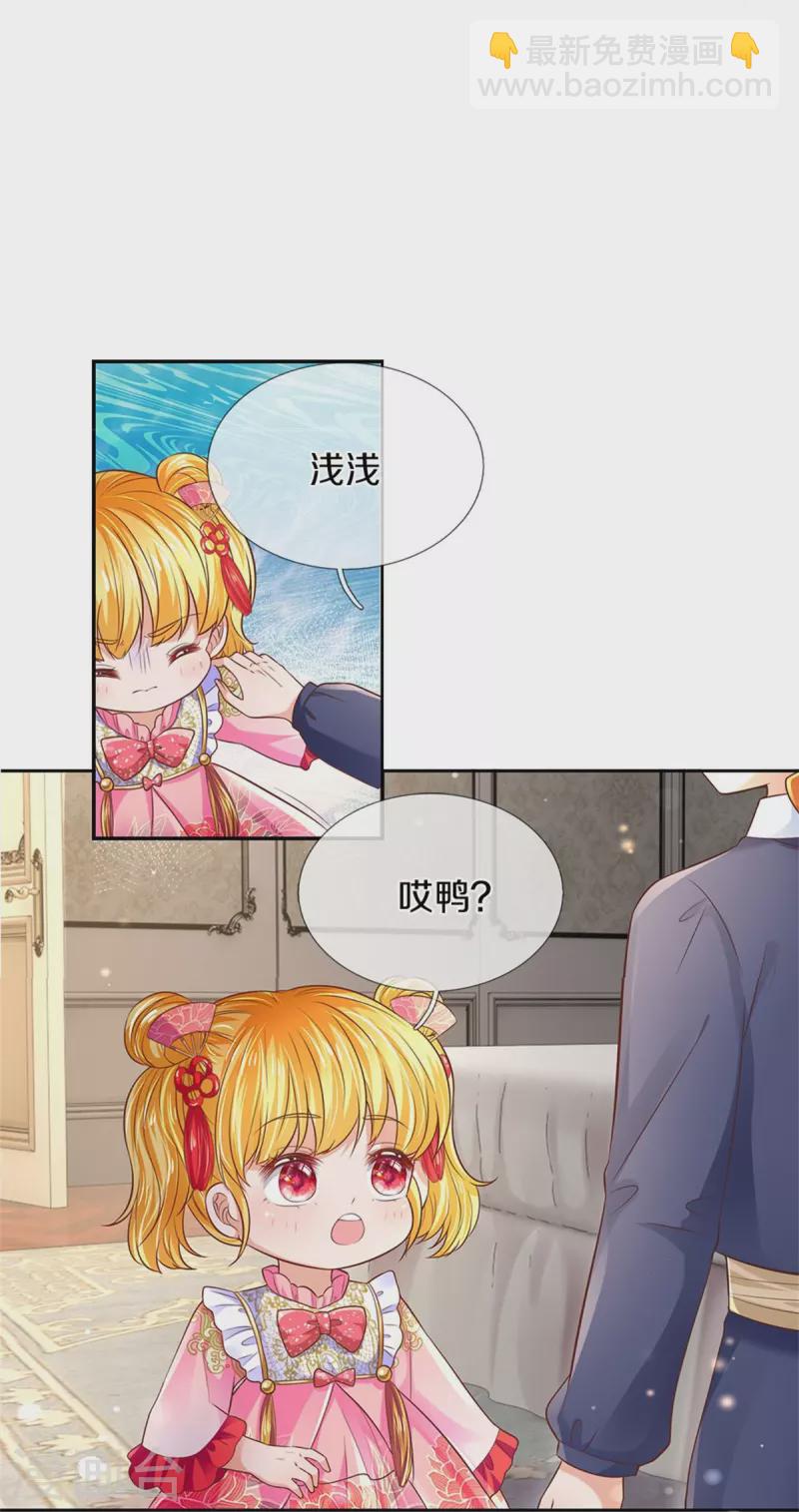 第445话 她，说话了！14